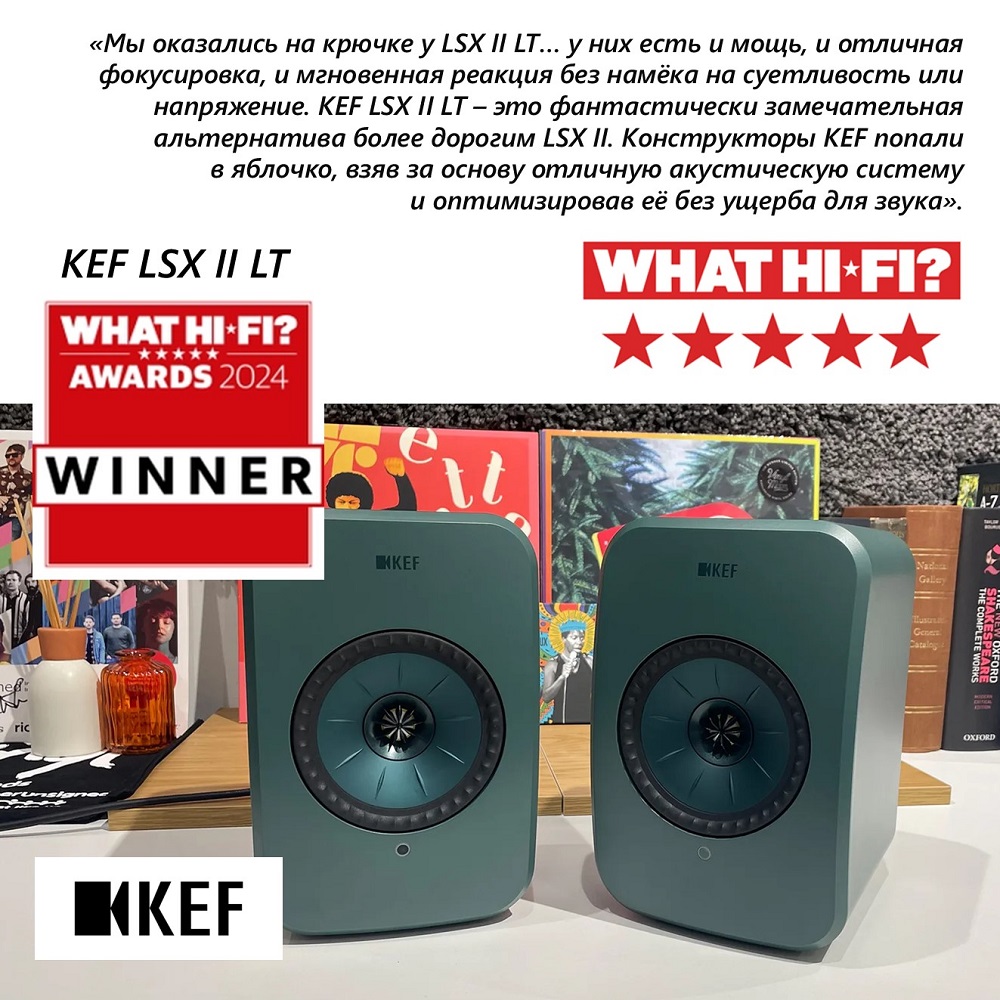 KEF LSX II LT: Новый стандарт компактного звука!