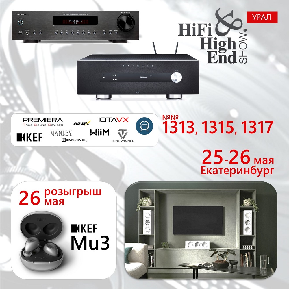 Выставка Hi-Fi & High End Show Урал открывается завтра!