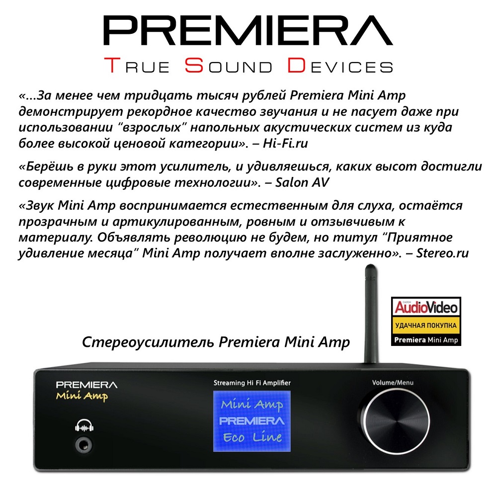 PREMIERA MINI AMP: Маленькое чудо с большим звуком