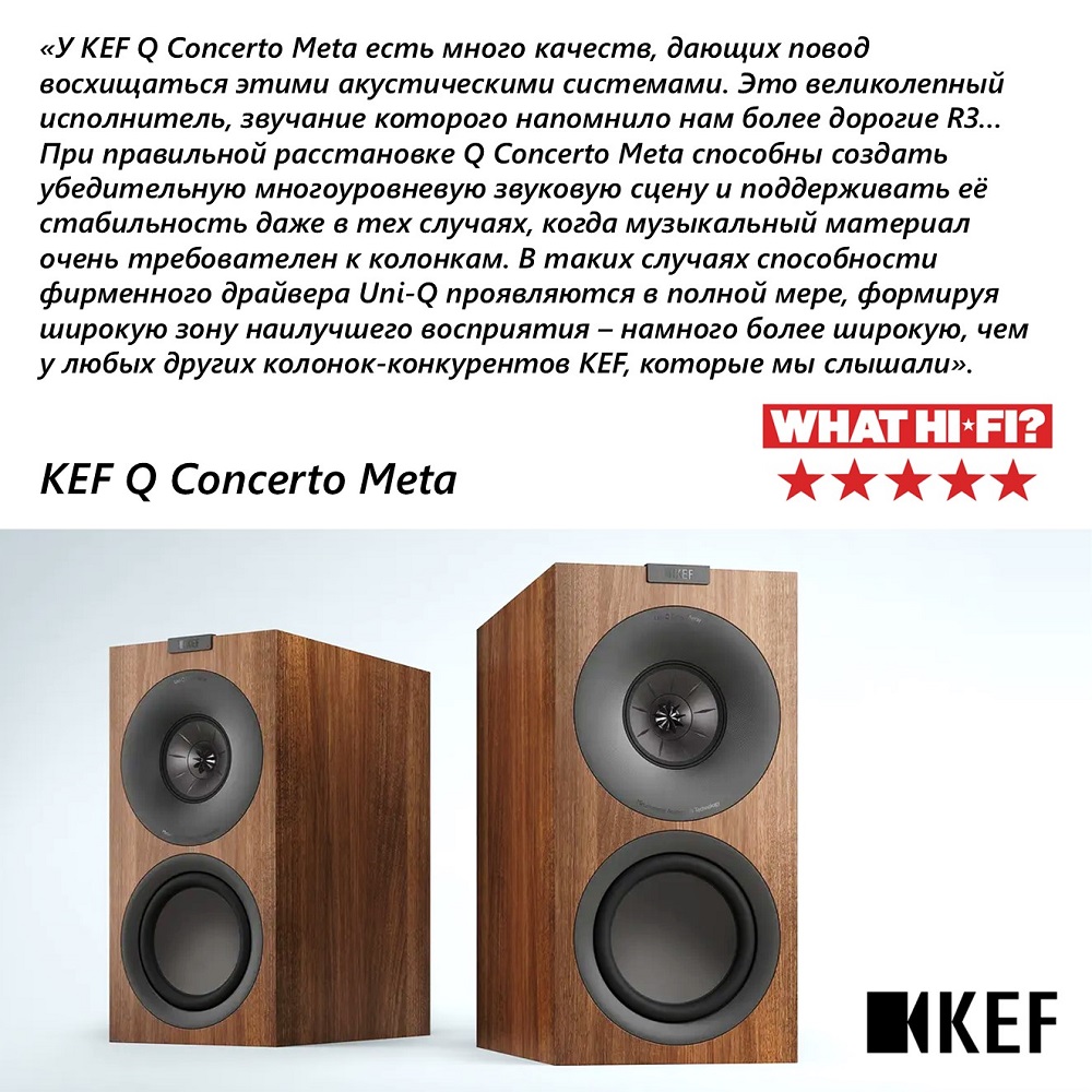 KEF Q Concerto Meta. Обзор, подготовленный экспертами What Hi-Fi?. Часть 2.